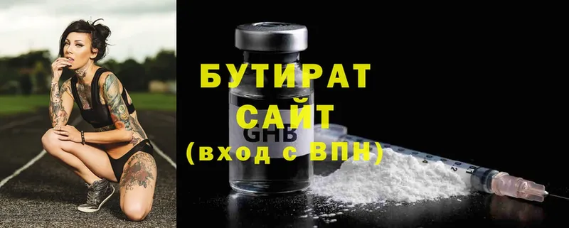 БУТИРАТ вода Добрянка