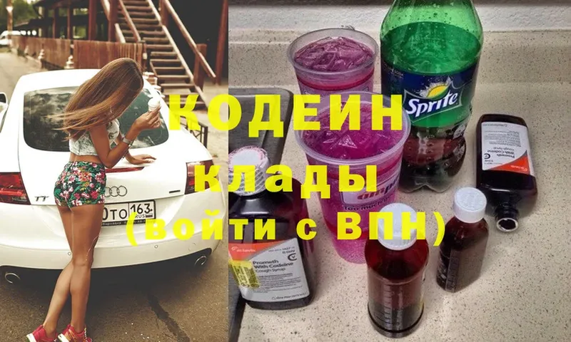 гидра зеркало  Добрянка  Codein Purple Drank 