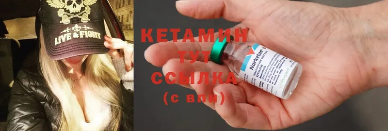 где найти   Добрянка  КЕТАМИН ketamine 