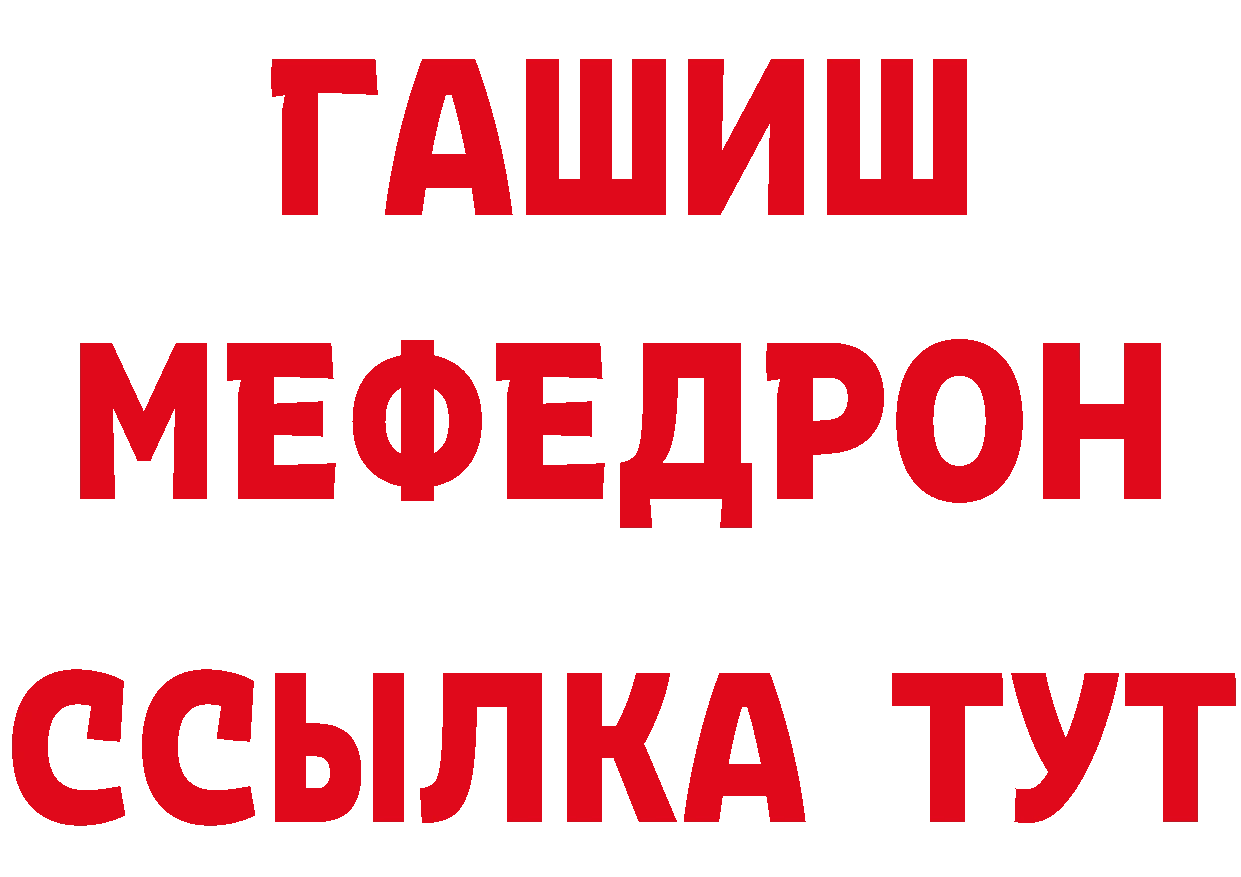 ГЕРОИН VHQ зеркало дарк нет hydra Добрянка